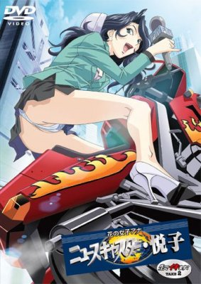 Диктор новостей Эцуко / Foxy Nudes