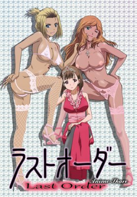 M-ogui: Last Order  / Мазохист на десерт (Uncensored)