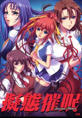 Замаскированный гипнотизёр / Gitai Saimin