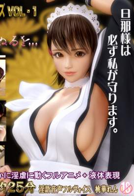 Iroha Chirinuruo  / Порочная служанка