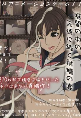 Mega Cumshot (English-translated version)