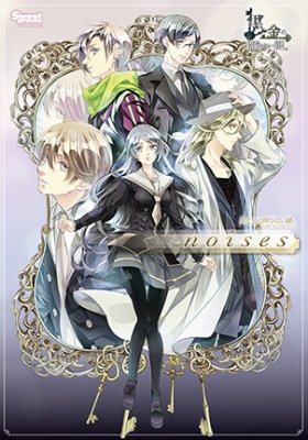 Kuro to Kin no Akanai Kagi. / Лишний ключ