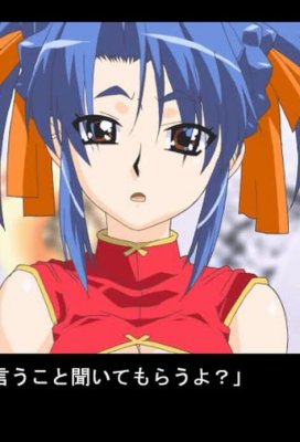 Pokopoko Gunsho 2 ~Its a Real World~ Part 3: Sayaka Owanami