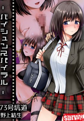 Prostitution Spiral (Motion Comic Version)