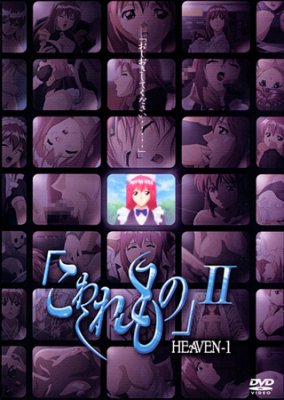 Slave Doll 2 / Кукла-рабыня 2