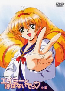 Amy to Yobanaide / Не называйте меня Эйми