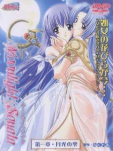 Moonlight Sonata / Лунная соната