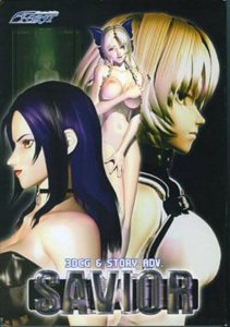 Savior / Спасительница