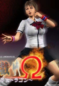 Game of Lascivity OMEGA (The First Volume): Vampire vs. KungFu Girl