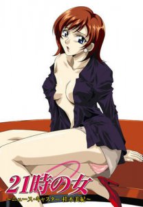 21-ji no Onna: Newscaster Katsuragi Miki / Ведущая вечерних новостей Мики Кацураги