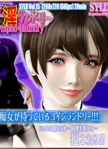 Nympho Laundry / Прачечная нимфоманок