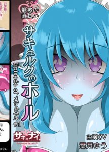 [Episode of Mejewel] #1 / The Cafe Succulk