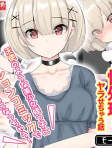 My Niece Who Will Do Anything Makes Me Horny, So I