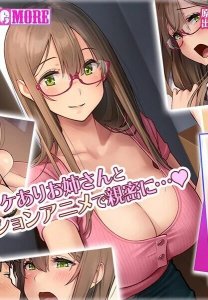 Kuzu Kareshi Mochi no Onee-san o Suki ni Natte Shimaimashita The Motion Anime