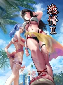 Meijyou 2 / Страсть 2