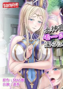 Mesu Ochi Shinkan ~Tanetsuke Goblin ni Kegasareta Seishokusha~ Part 2 The Motion Anime