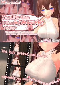 You Like When I Use My Mouth, Right? ~In The Lady