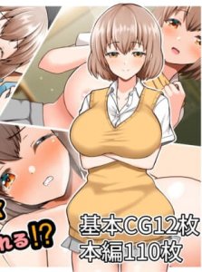 Yariman Bakunyu JK Doutei Kyochin ni Otosareru!? The Motion Anime