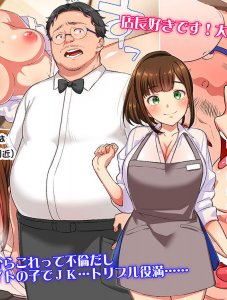 Beit no Kyonyuu Ponyta JK to Haramasex The Motion Anime