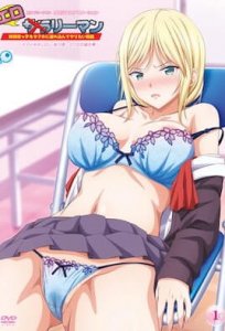 Eroriman 2 / Похотливый служащий 2 ~Отведи другую племянницу в отель и делай уже с ней что хочешь~